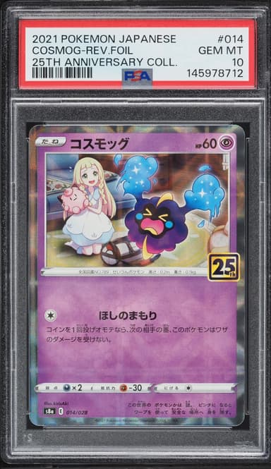 Pokemon Japanese Sword & Shield 25th Anniversary Reverse Holo Cosmog #14