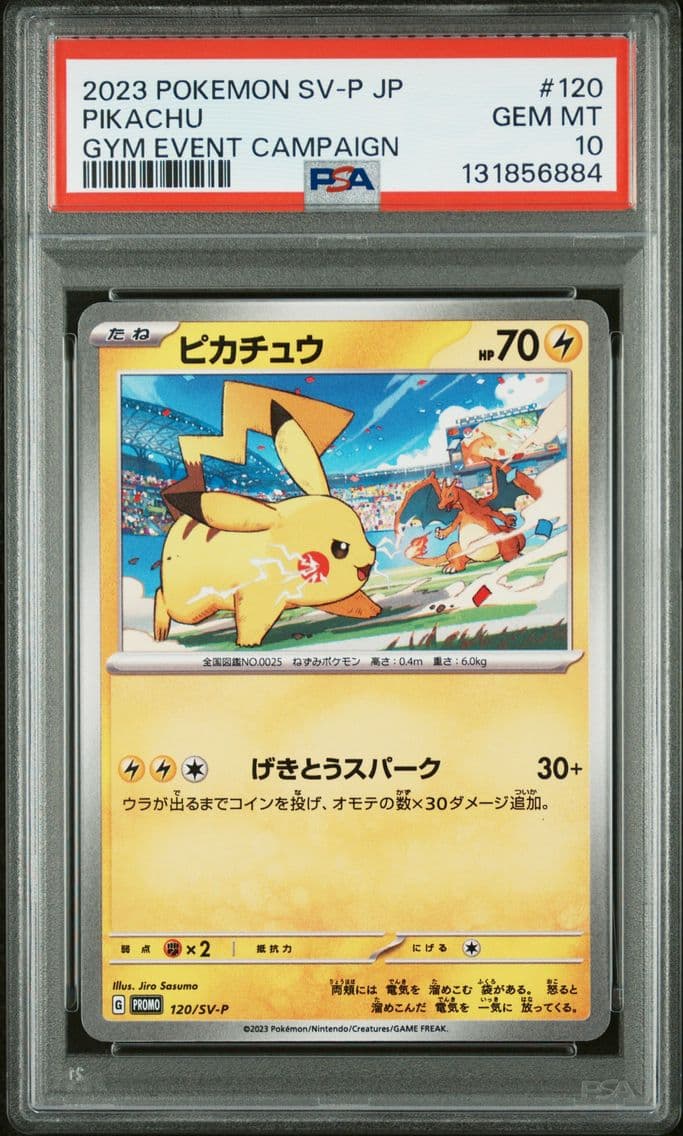 2023 #120 Pikachu PSA 10 Japanes