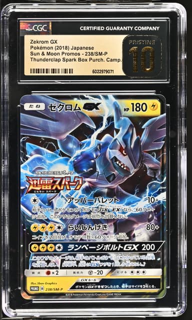 Zekrom GX