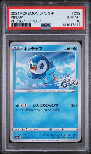 Piplup