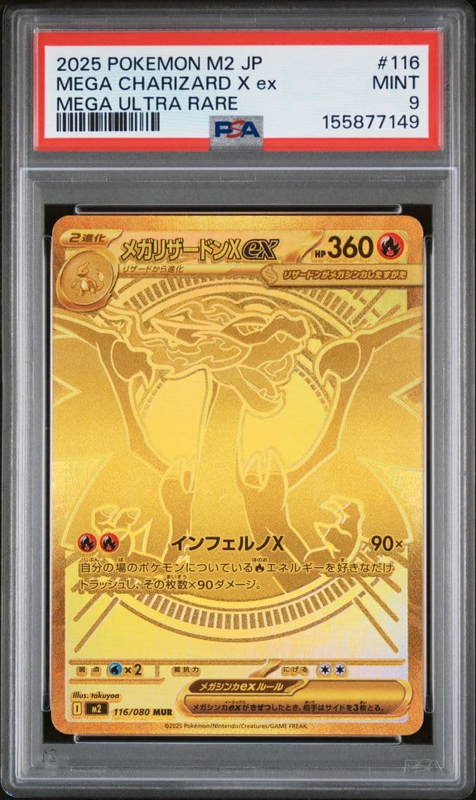 2025 #116 Mega Charizard X EX PS