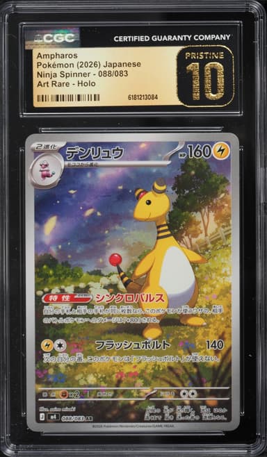 Ampharos
