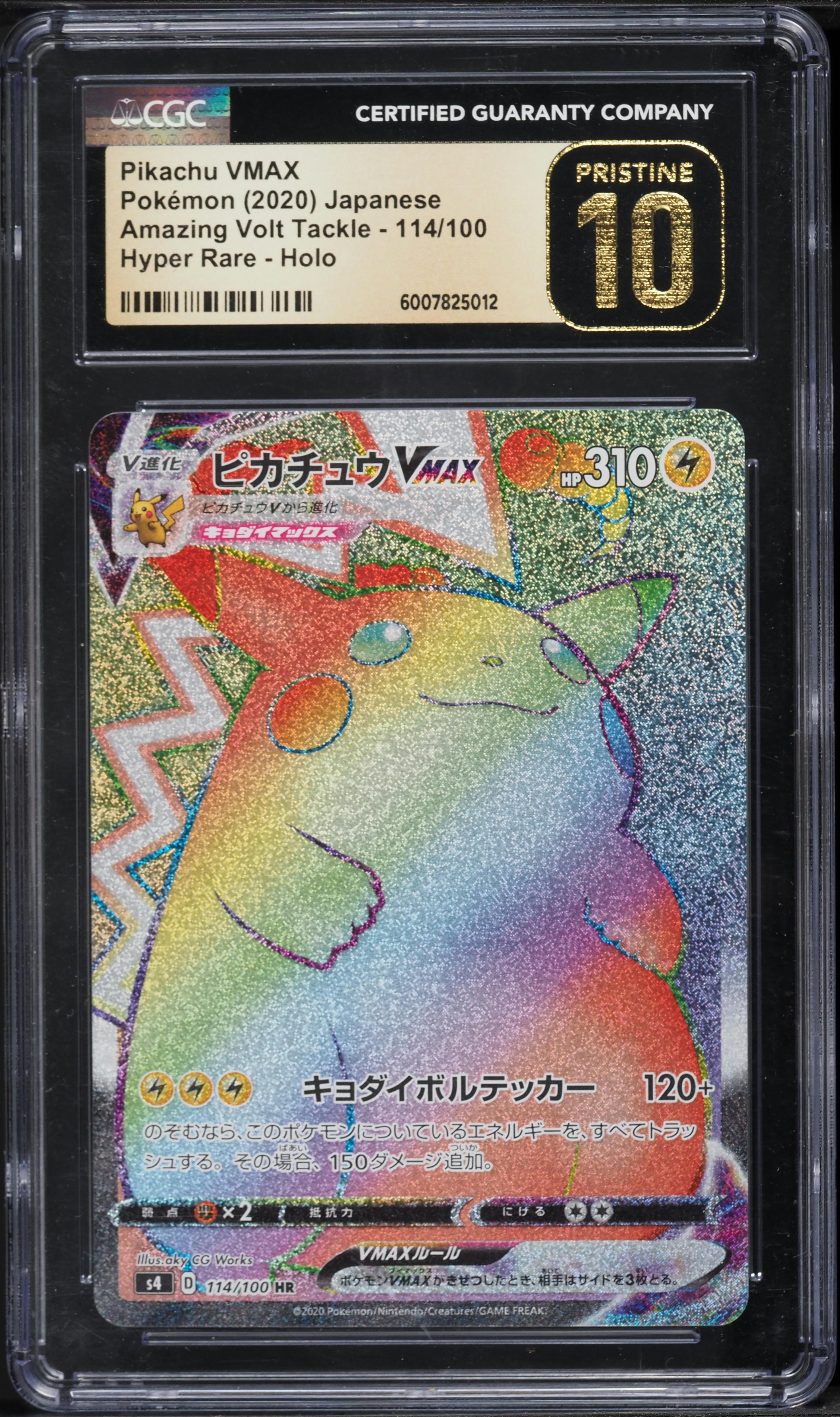 Full Art/Pikachu Vmax-Hyper