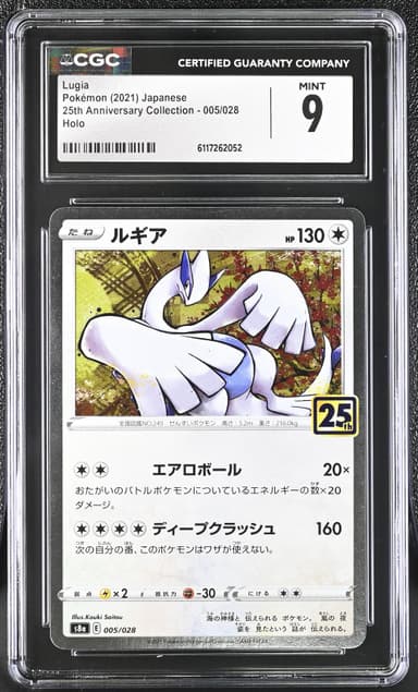 Lugia