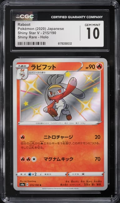 Pokemon Japanese Sword & Shield Shiny Star V Shiny Raboot #215