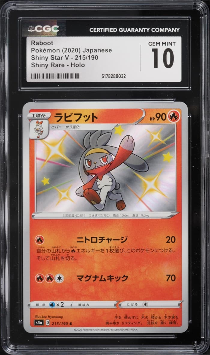Pokemon Japanese Sword & Shield Shiny Star V Shiny Raboot #215