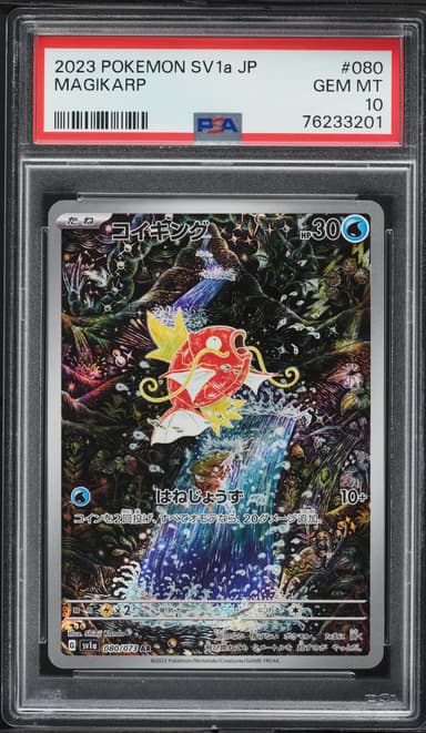 Magikarp