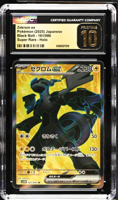 Zekrom ex