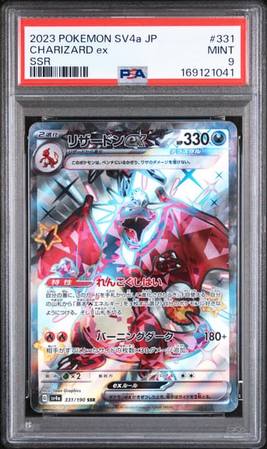 Charizard EX