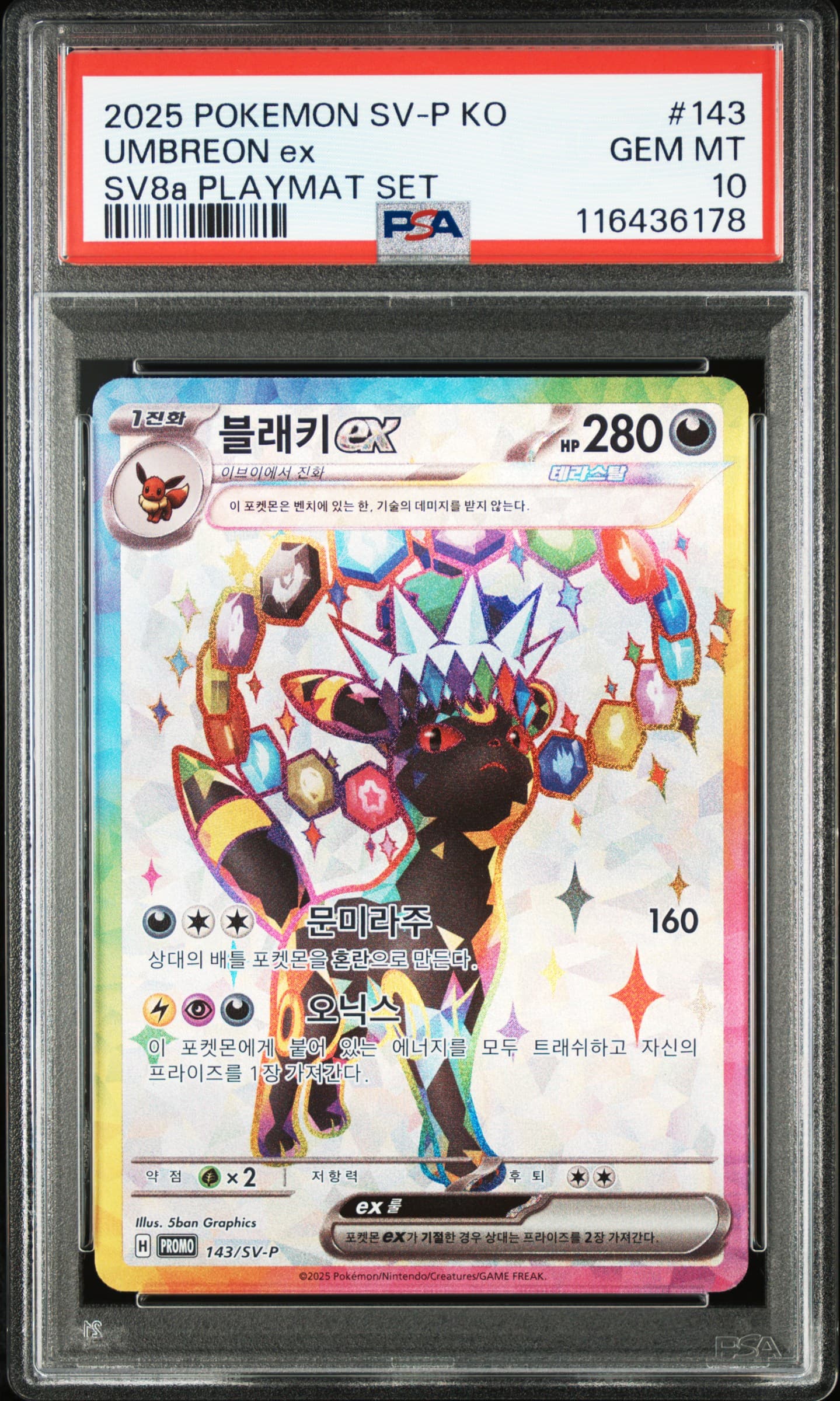 Umbreon EX