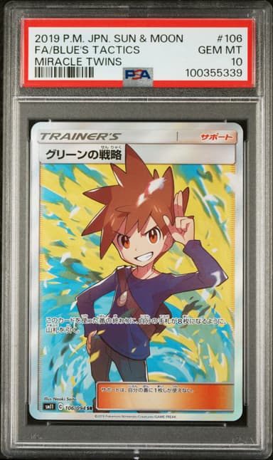 Full Art/Blue's Tactics