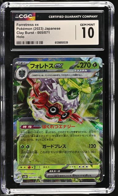 Forretress ex