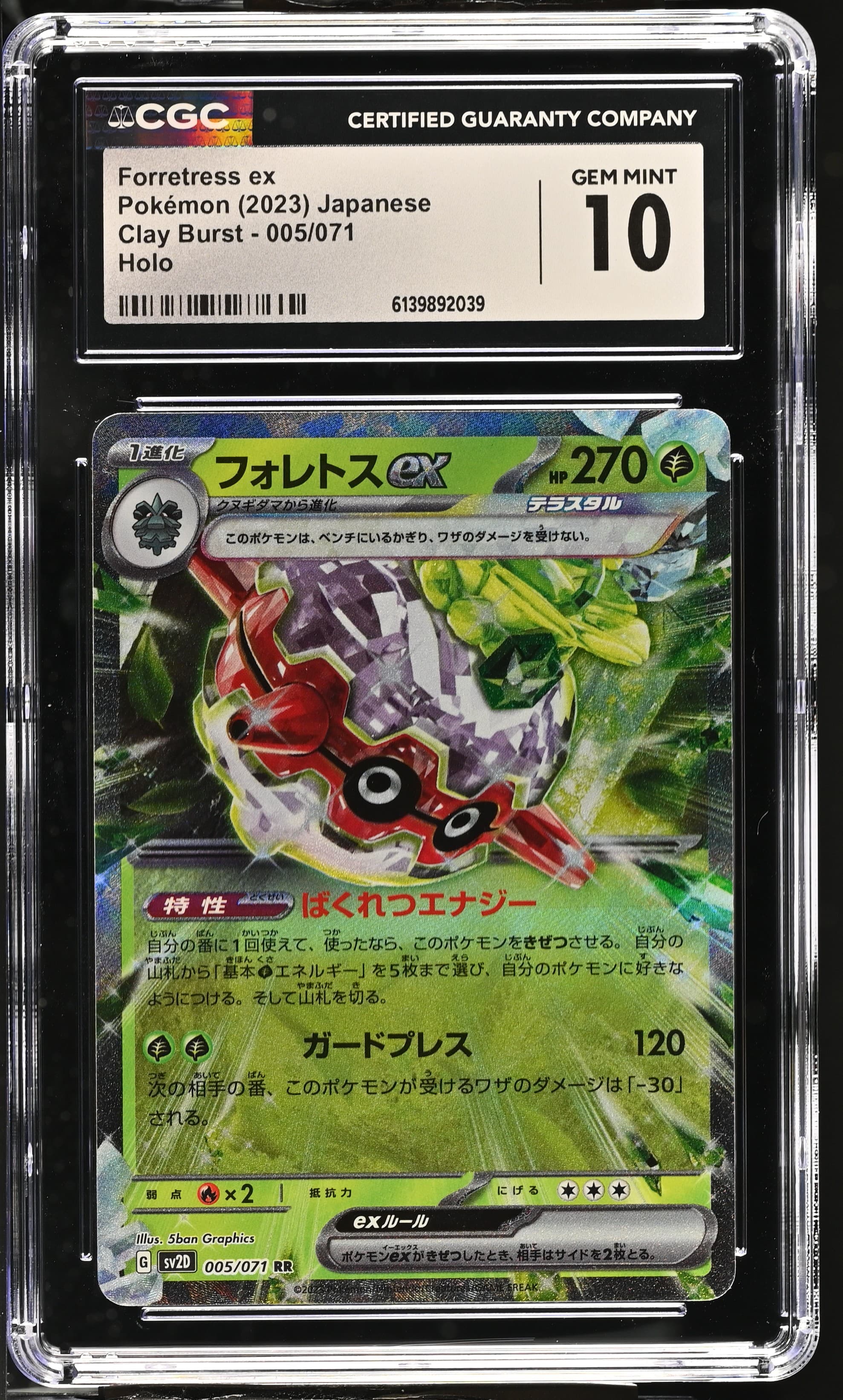 Forretress ex