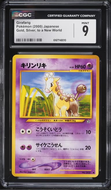 Girafarig