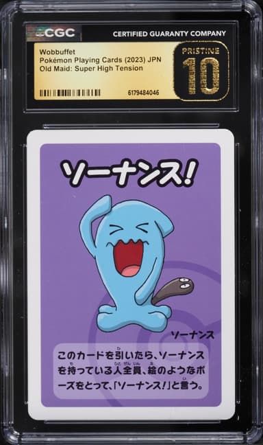 Wobbuffet