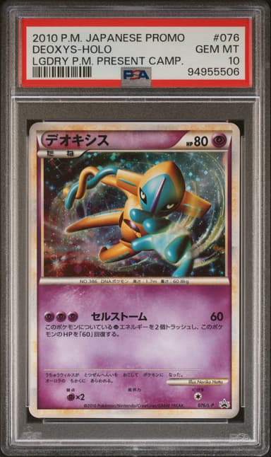 Deoxys-Holo