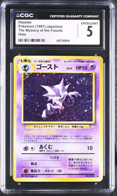 Haunter