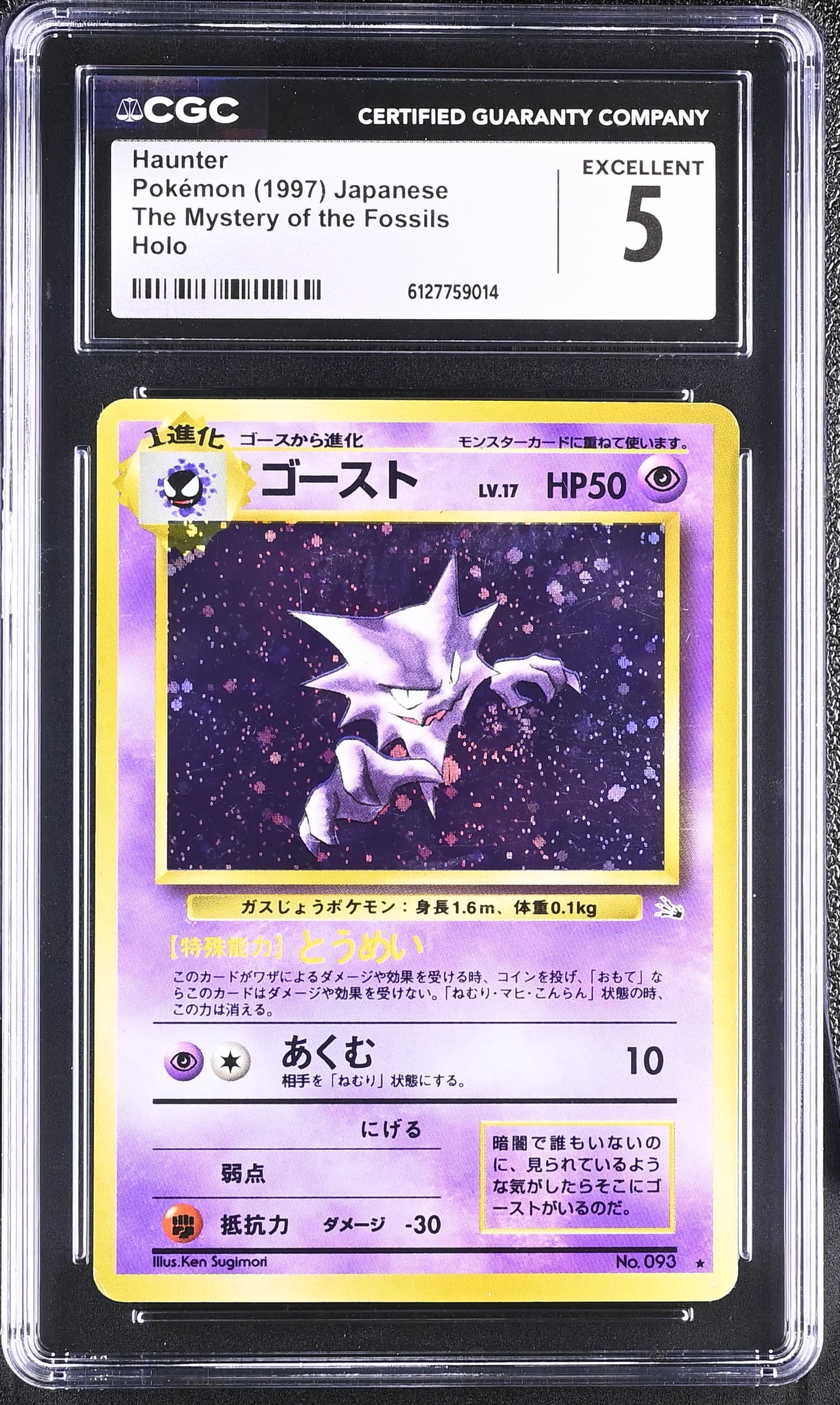 Haunter
