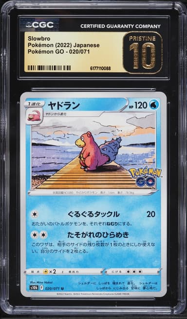 Pokemon Japanese Sword & Shield Pokemon GO Slowbro #20