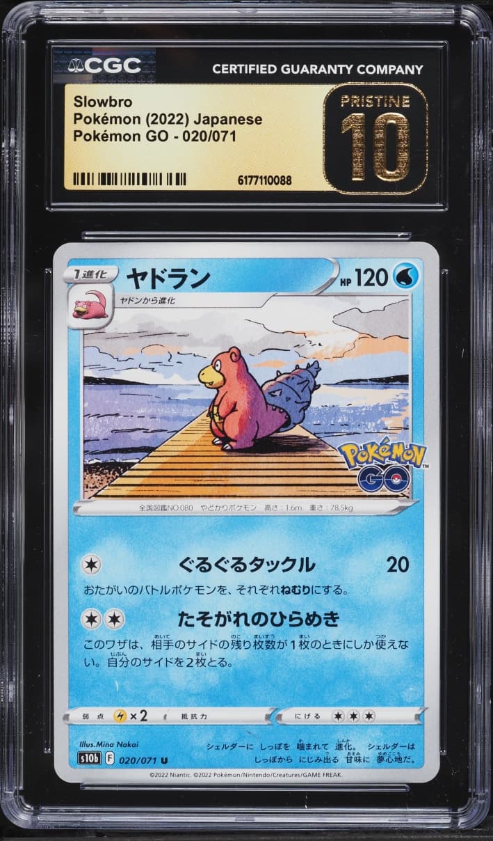 Pokemon Japanese Sword & Shield Pokemon GO Slowbro #20