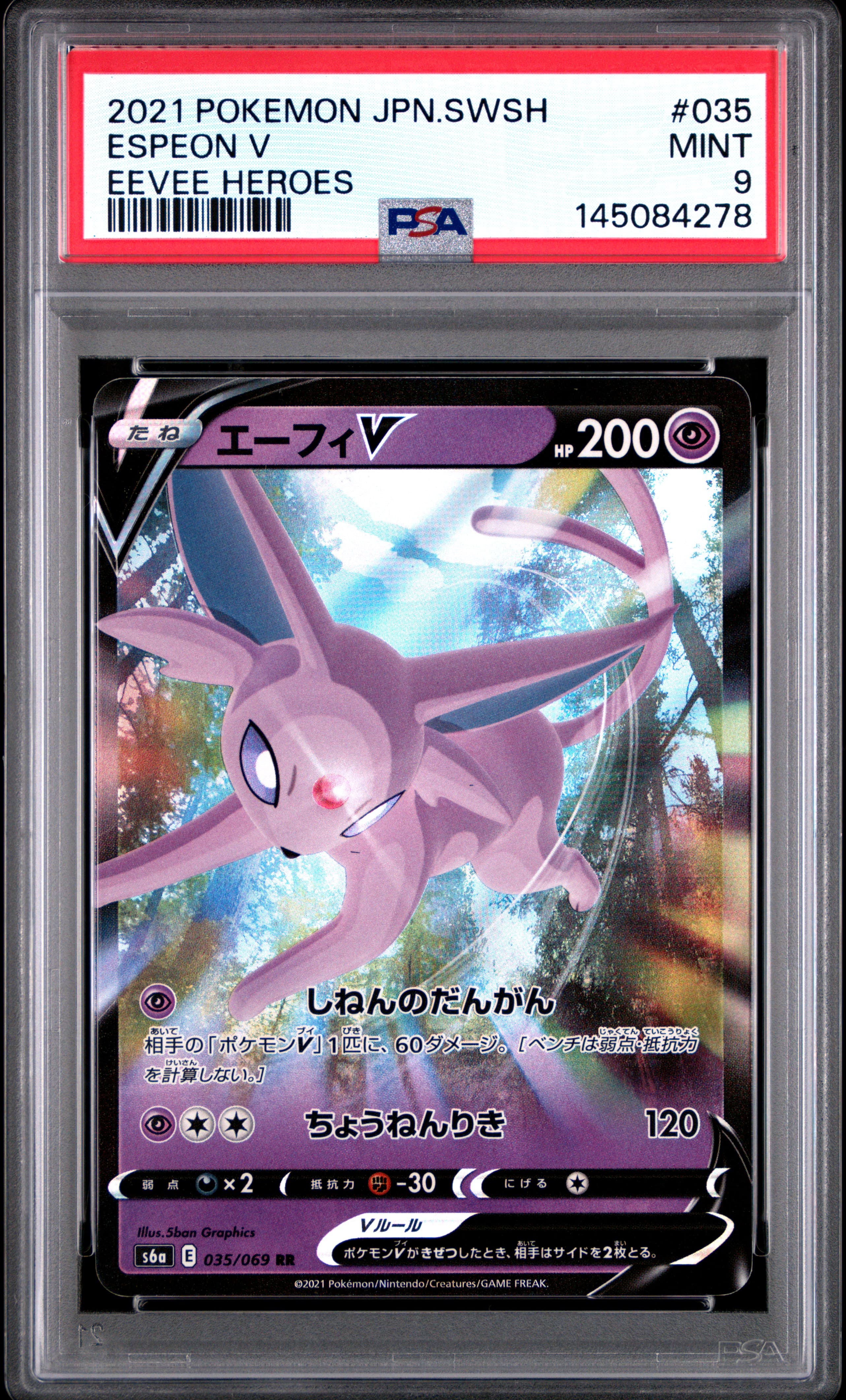 Espeon V