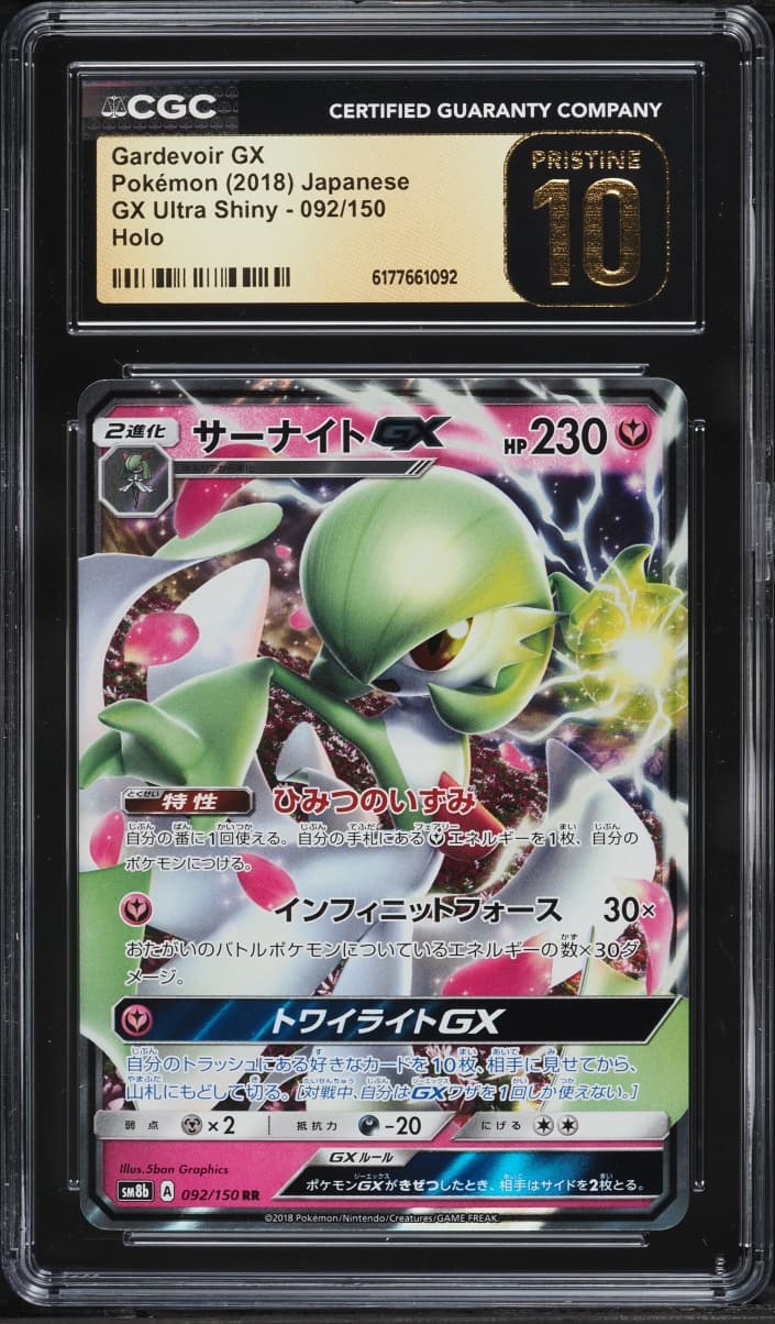 Pokemon Japanese Sun & Moon Ultra Shiny GX Holo Gardevoir GX #92