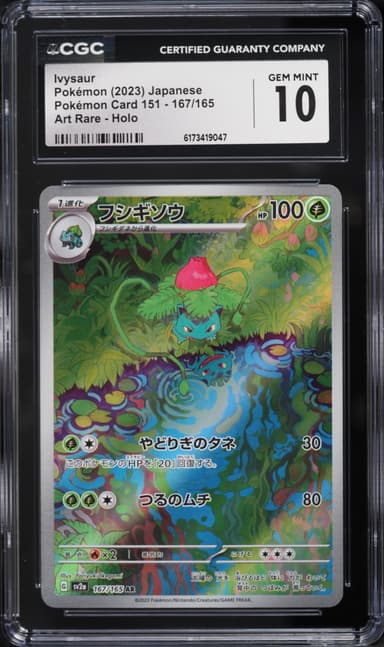Pokemon Japanese Scarlet & Violet 151 AR Ivysaur #167