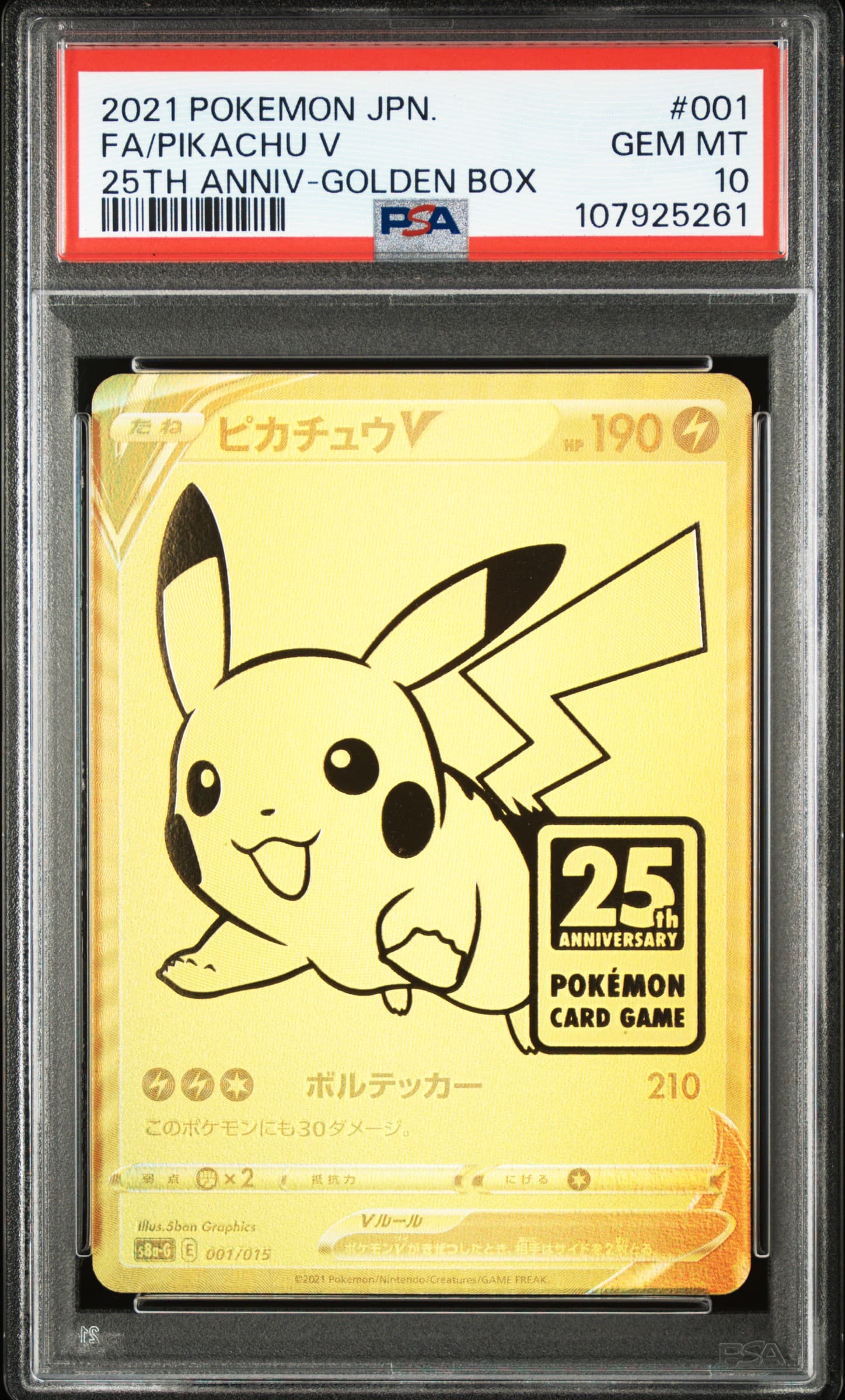 Full Art/Pikachu V