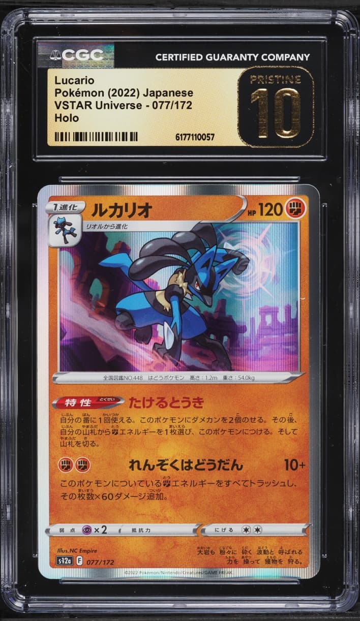 Pokemon Japanese Sword & Shield VSTAR Universe Holo Lucario #77