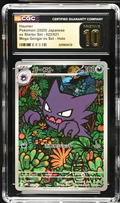 Haunter