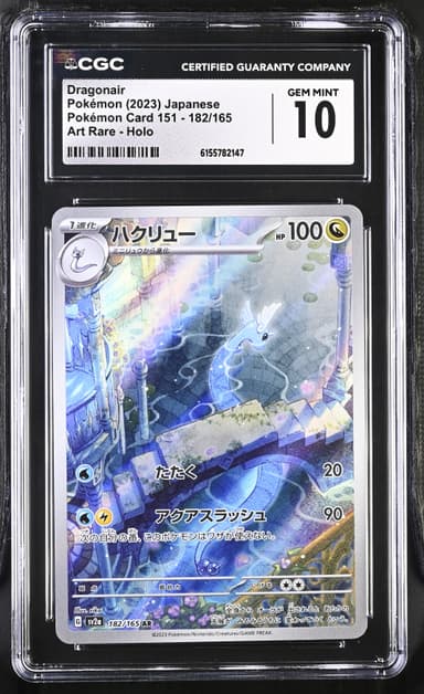 Dragonair