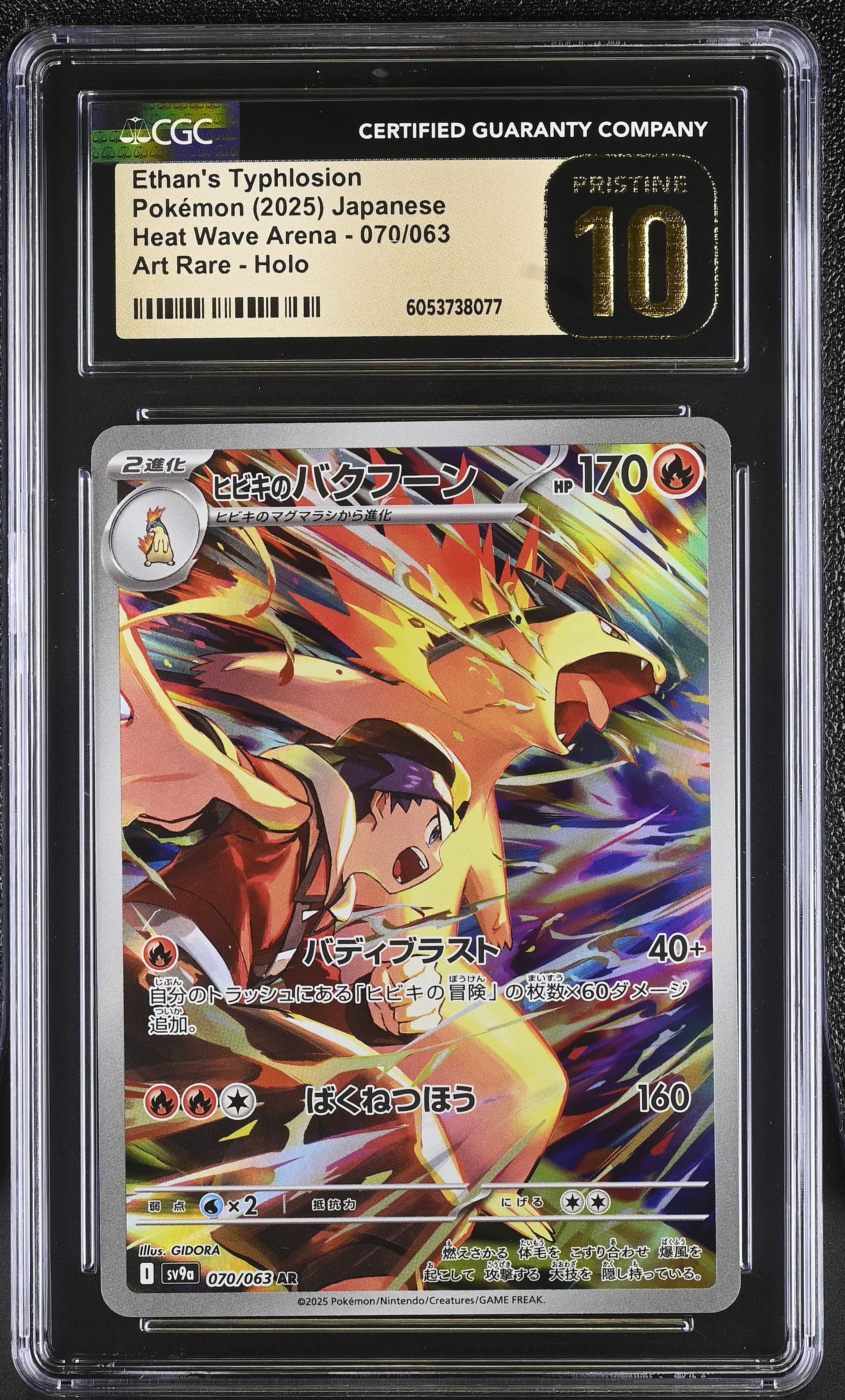 Ethan's Typhlosion