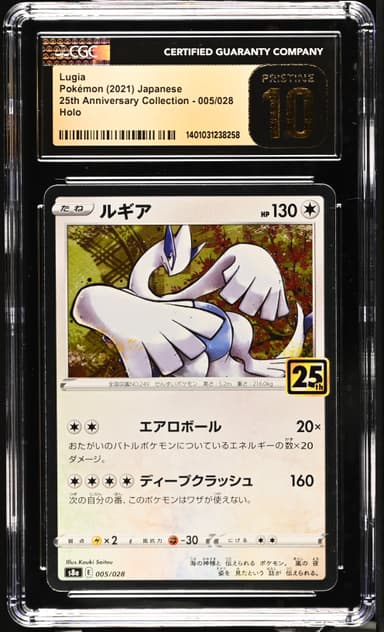 Lugia