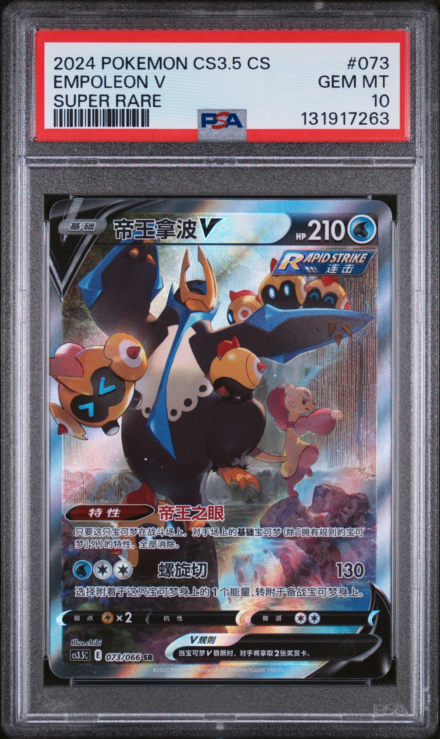 Empoleon V