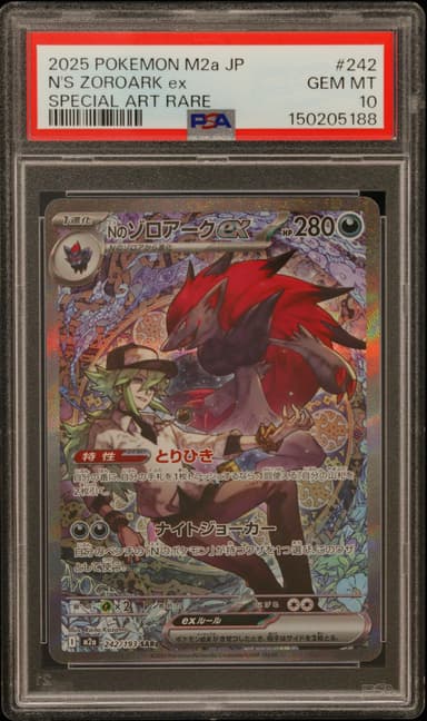 N's Zoroark EX