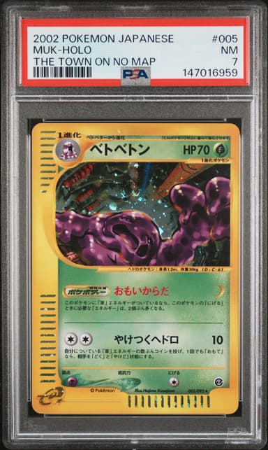 Muk-Holo