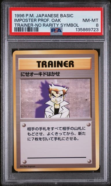 IMPOSTER PROF. OAK