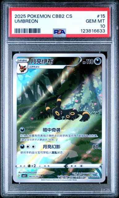 Umbreon
