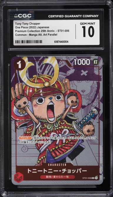 Tony Tony Chopper