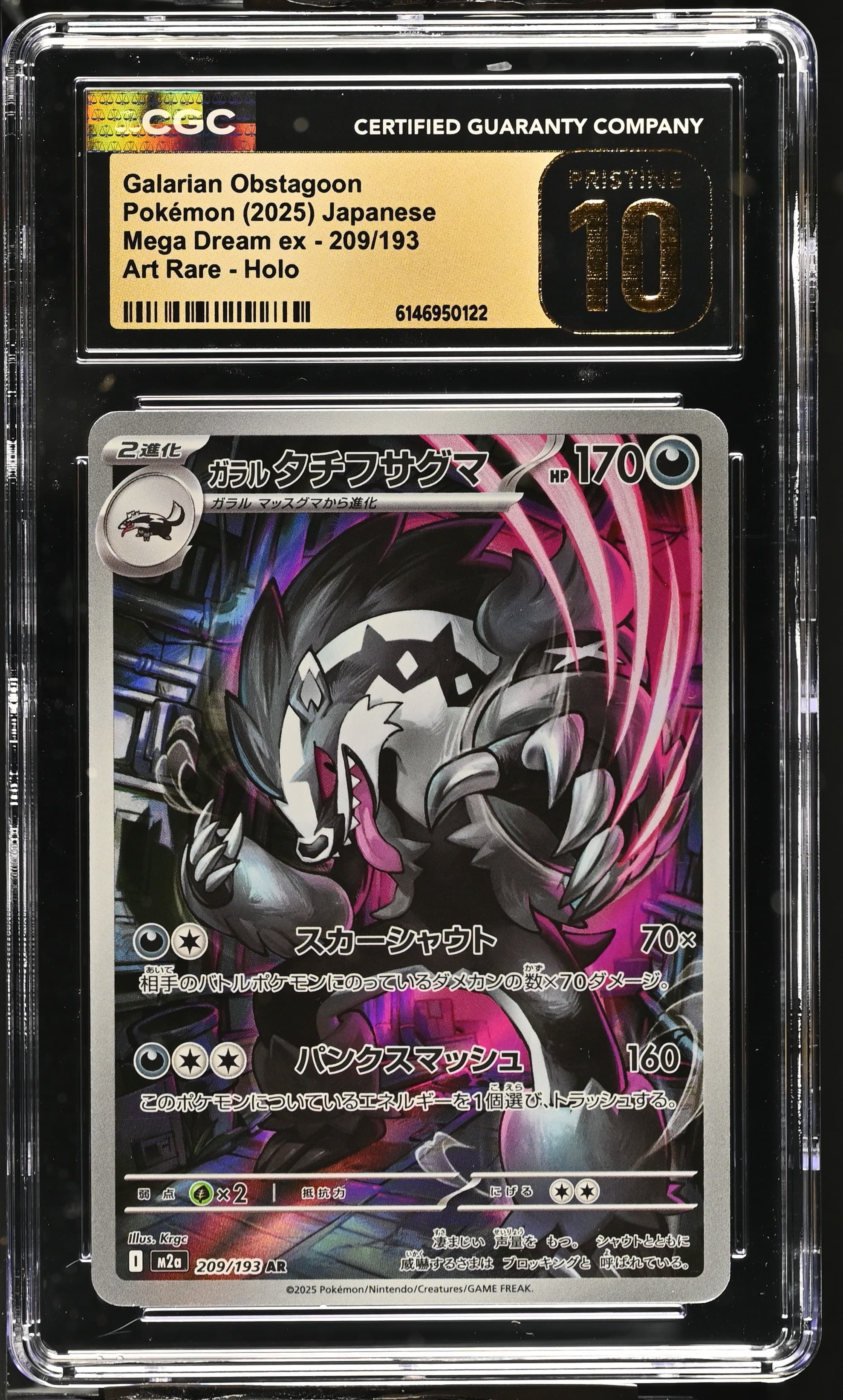 Galarian Obstagoon