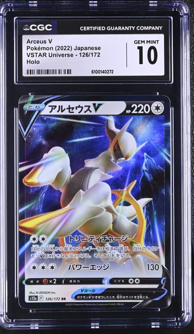 Arceus V
