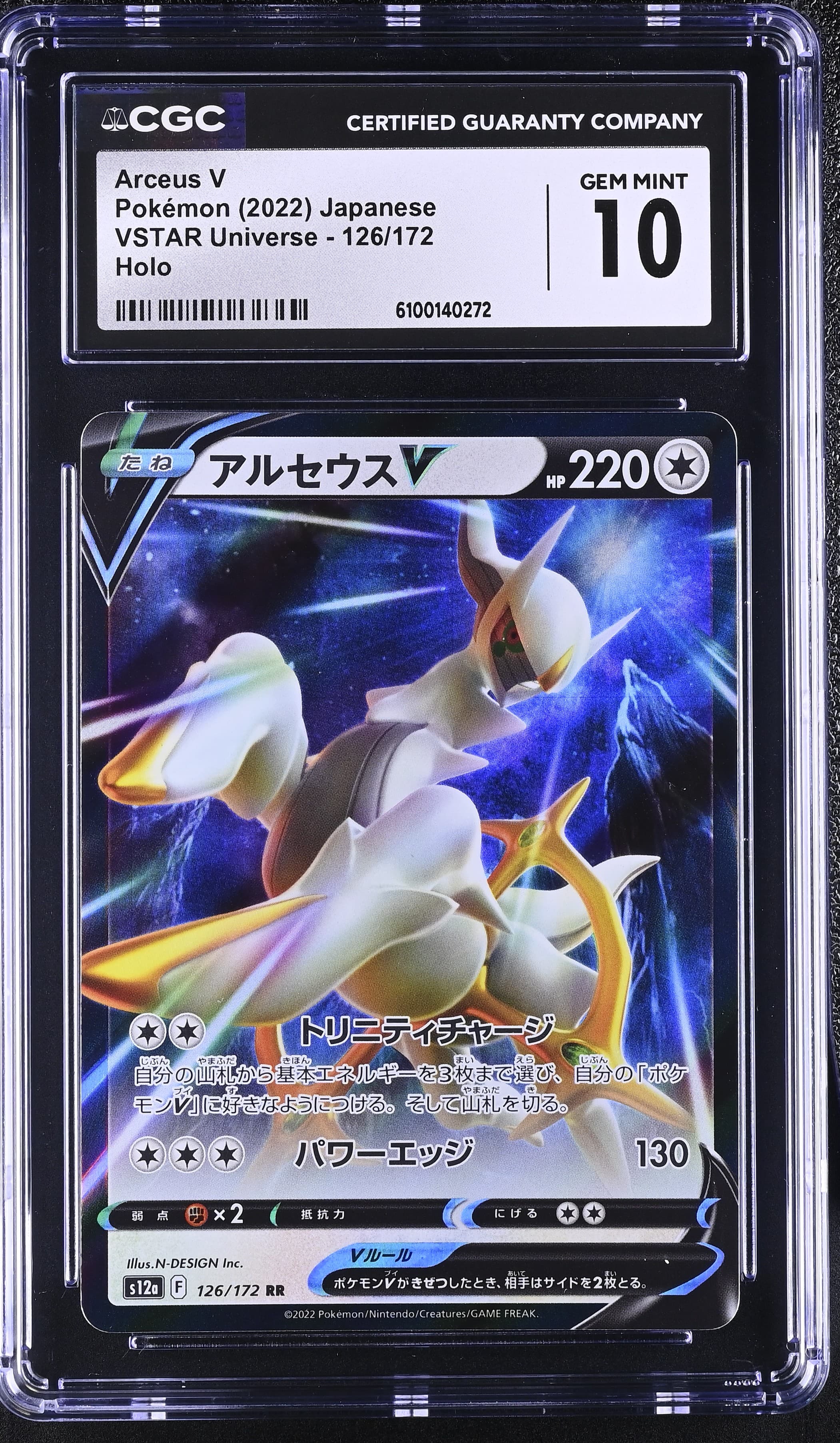 Arceus V