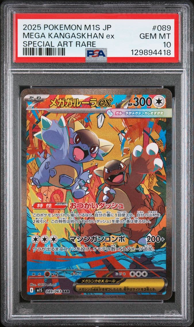 2025 #089 Mega Kangaskhan EX PSA