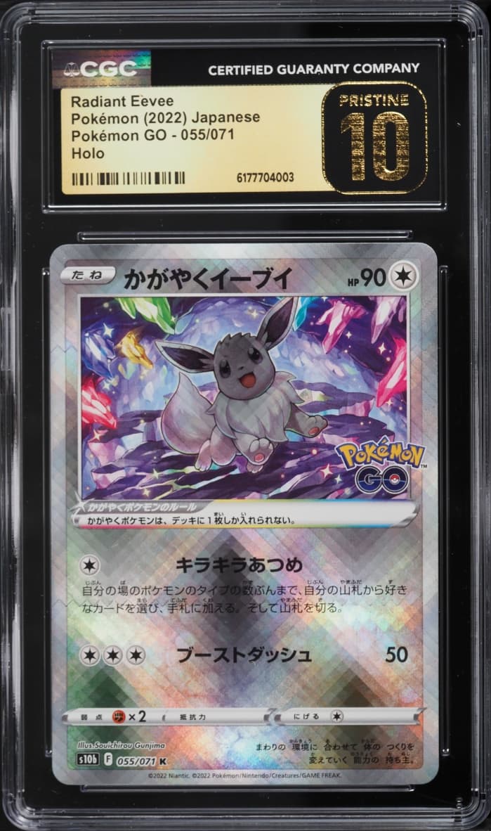 Pokemon Japanese Sword & Shield Pokemon GO Holo Radiant Eevee #55