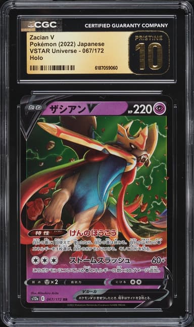 Zacian V