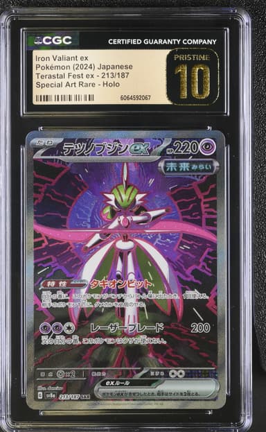Iron Valiant ex