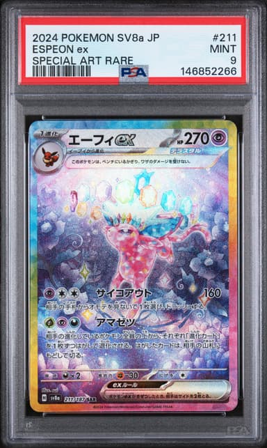 Espeon EX