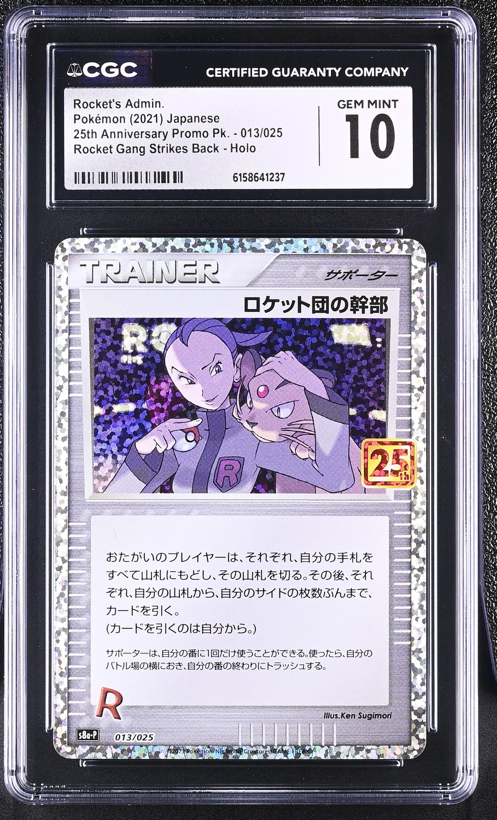 Rocket's Admin.