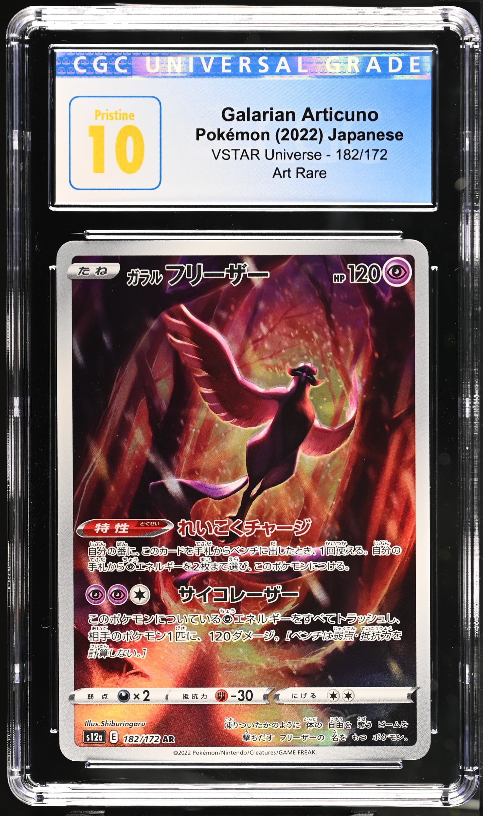 Galarian Articuno