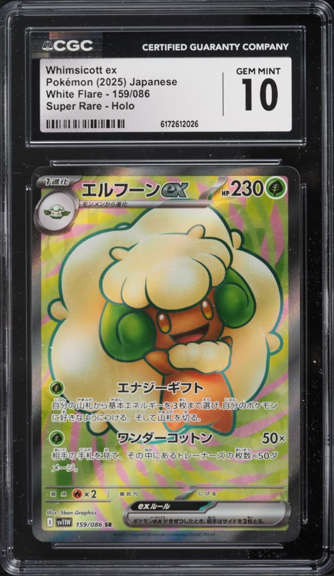 Pokemon Japanese Scarlet & Violet White Flare Full Art Whimsicott ex #159
